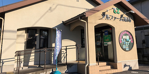 店舗外観