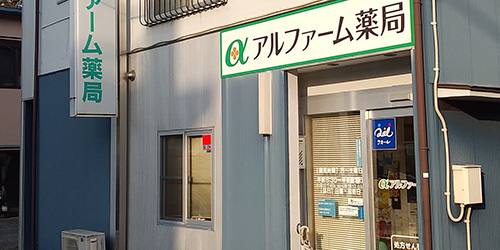 店舗外観
