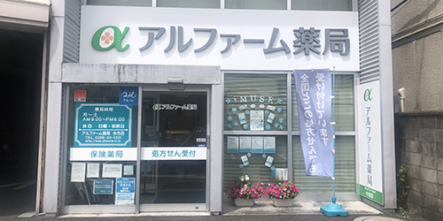 店舗外観